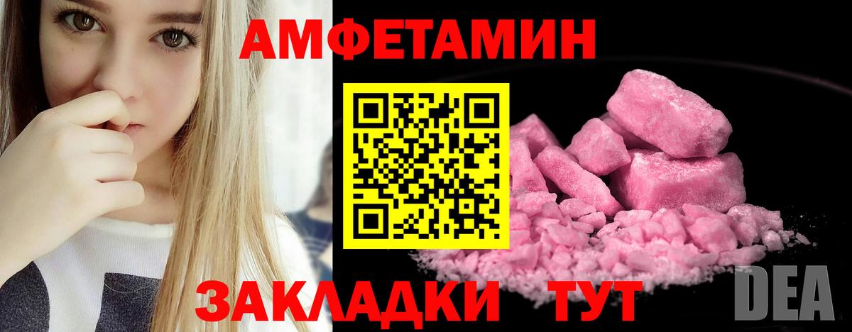 АМФЕТАМИН Premium  Вход с VPN  Amphetamine  Лесосибирск 