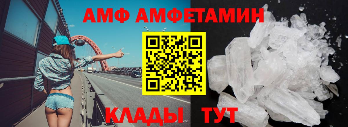 Amphetamine 98% Лесосибирск