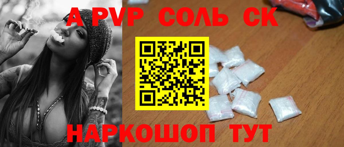 A PVP VHQ  Alpha-PVP VHQ  Лесосибирск  Вход с VPN 