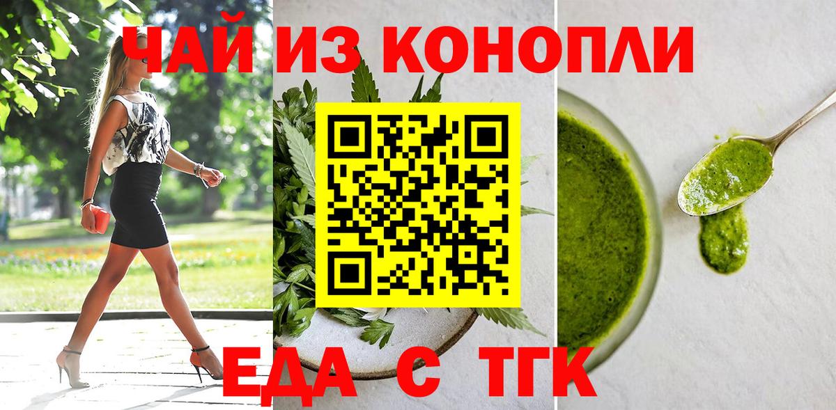 Печенье с ТГК конопля  Вход с VPN  Лесосибирск 