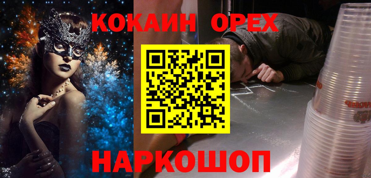 Cocaine VHQ Лесосибирск