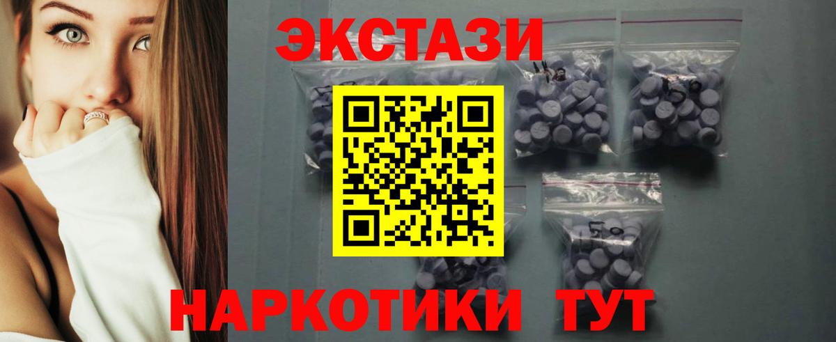 Экстази 99% Лесосибирск