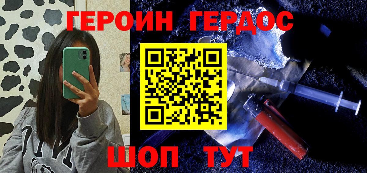 ГЕРОИН Афган Лесосибирск