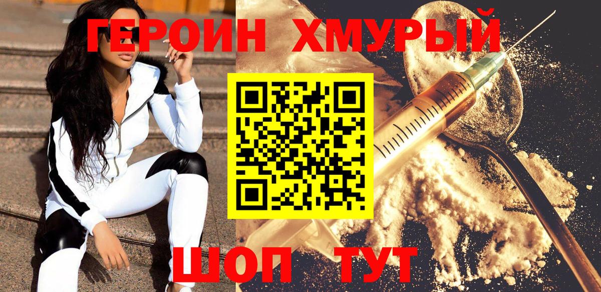ГЕРОИН гречка  Героин  Лесосибирск  Вход с VPN 