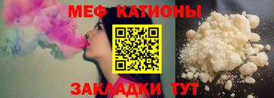 мефедрон VHQ Камышлов