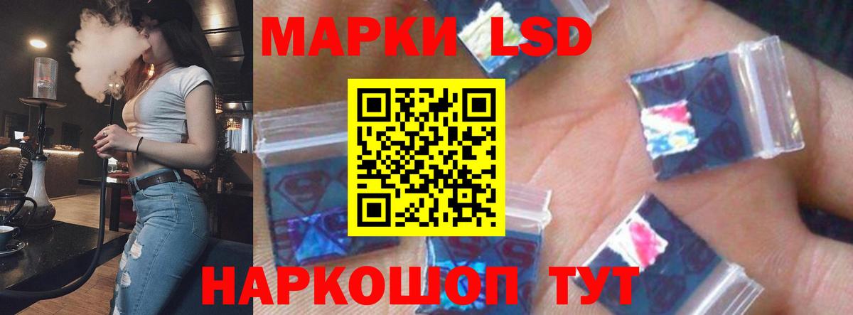 ЛСД экстази кислота  Лсд 25 экстази кислота  Лесосибирск  Вход с VPN 