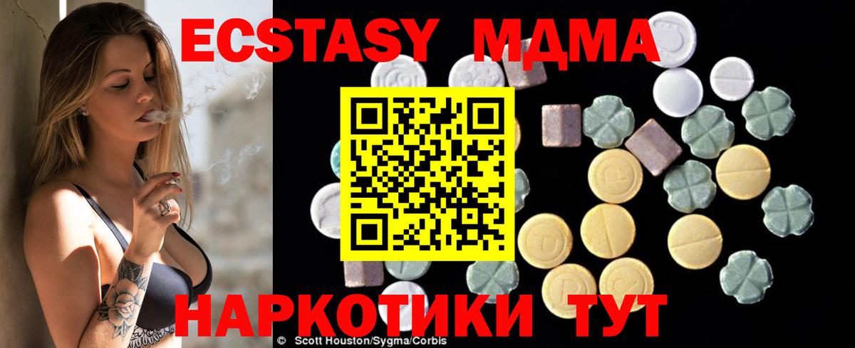 МДМА Molly  Вход с VPN  Лесосибирск  МДМА  МДМА кристаллы 