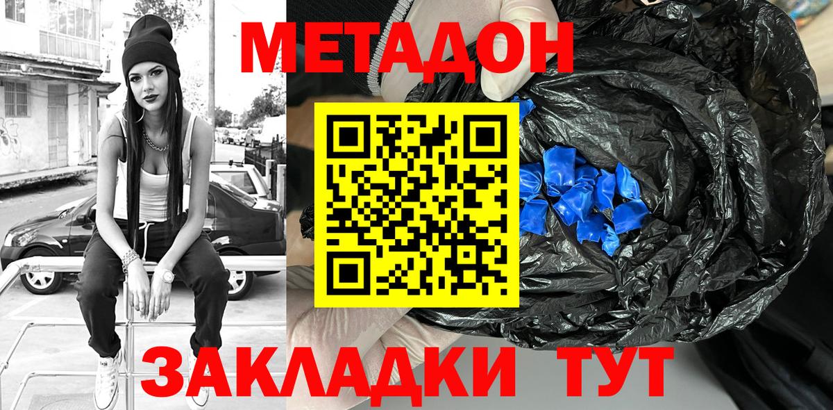мега ссылки  Вход с VPN  Лесосибирск  Метадон methadone 